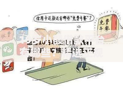 19岁小额借款平台有哪些？精选正规低息渠道推荐