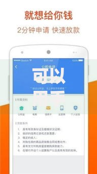 可以用手机号贷款的app有哪些？正规平台推荐及申请指南