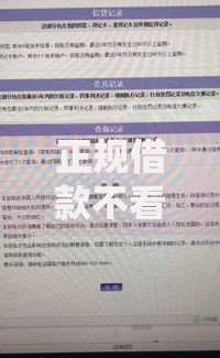 正规借款不看征信吗？合法借贷渠道深度解析
