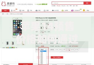 苹果14预售价格如何通过贷款分期购买更划算？