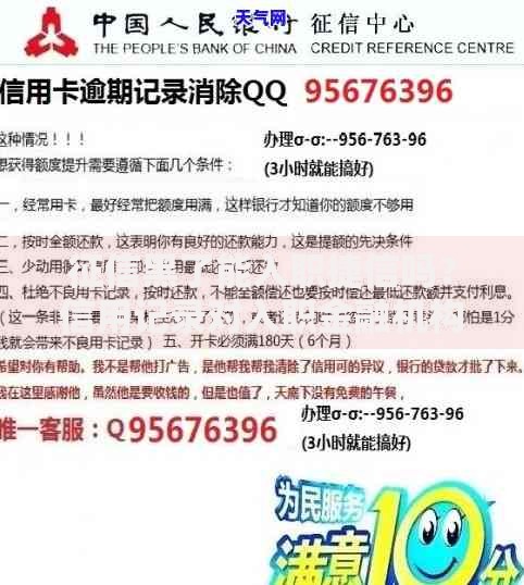 征信黑了能入职捷信吗？信用记录对入职金融机构的影响解析