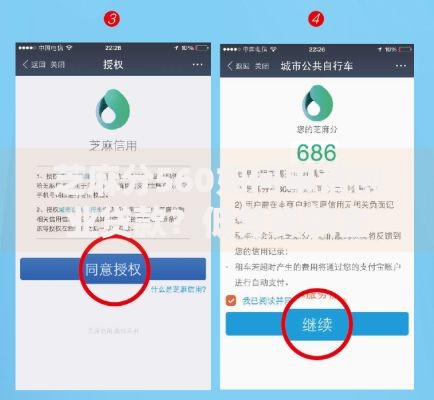芝麻分560如何申请创业贷款？低分贷款全攻略