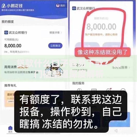 贷款什么口子容易下款？低门槛渠道深度解析