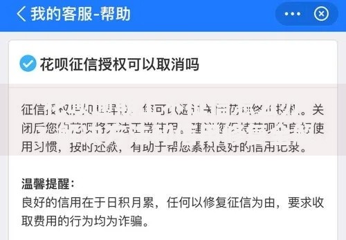 花呗逾期上不征信怎么办？解决方法和信用修复全解析