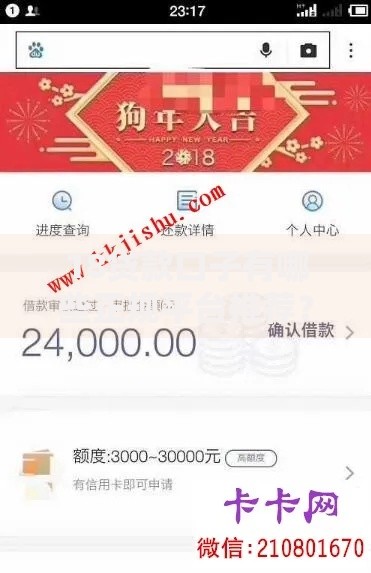 18贷款口子有哪些正规平台推荐？