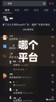 哪个平台借钱容易借到一万？5大正规渠道实测解析