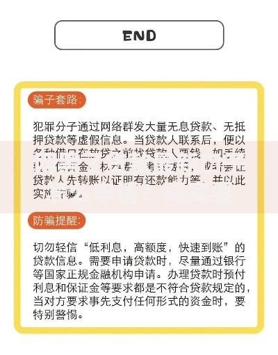 网黑了贷款最新口子怎么申请？真实渠道深度解析