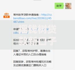 摇钱树贷款新口子有哪些条件？申请流程与避坑指南