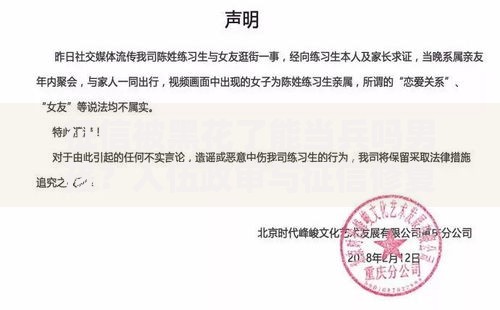 征信被黑花了能当兵吗男孩？入伍政审与征信修复深度解析