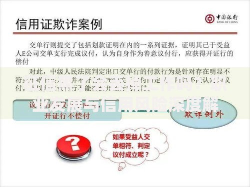 征信黑了会丢掉工作吗？职业发展与信用风险深度解析