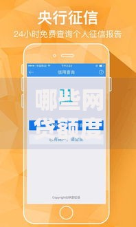 哪些网贷额度好的口子值得推荐?精选高额度平台解析 哪些网贷额度好的口子值得推荐?精选高额度平台解析