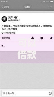 可以借款的口子借贷宝有哪些正规平台及申请条件解析