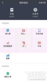 头条放心借逾期一万多会怎样？如何解决高额逾期问题？