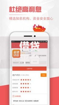 借贷平台哪个好通过？正规低息平台推荐及申请攻略