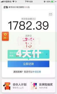 借款14天什么口子？如何选择安全可靠渠道