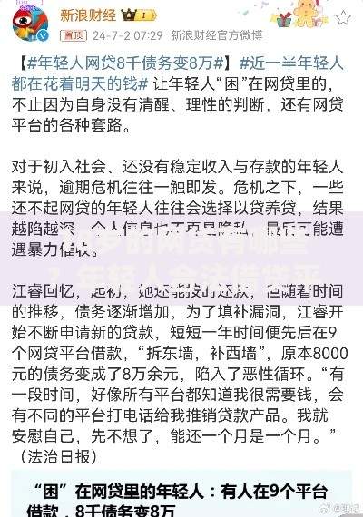 18岁的网贷有哪些？年轻人合法借贷平台推荐
