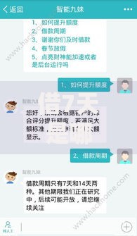 借7天是哪个口子？短期借款平台筛选指南