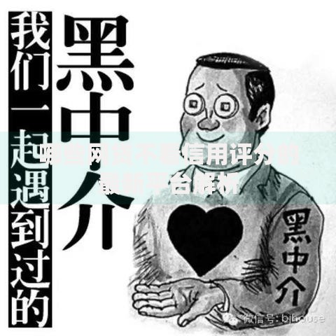 哪些网贷不看信用评分的最新平台解析