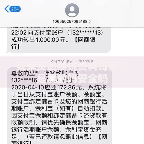 我来贷逾期说资料寄家里是真的吗安全吗 我来贷逾期说资料寄家里是真的吗安全吗