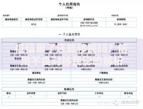 征信黑了还能移民吗？信用不良对移民影响解析