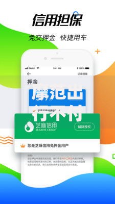 摩范出行不付款上征信吗？影响贷款的关键解析