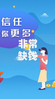 非常缺钱又贷不到款怎么办绝望？5个自救方案助你走出困境