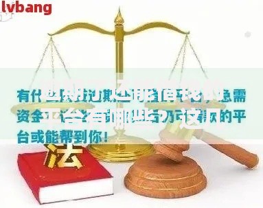 逾期了还能借钱的平台有哪些?这几类平台可尝试 逾期了还能借钱的平台有哪些?这几类平台可尝试