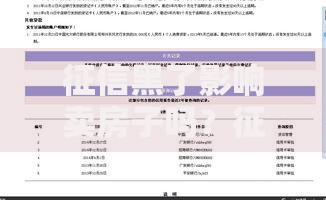 征信黑了影响卖房子吗？征信不良如何解决房产交易难题