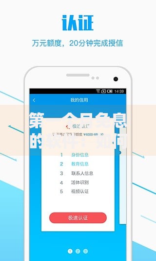 第一个月免息的软件：如何选择最划算的贷款平台？
