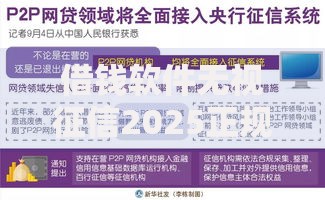 借钱软件无视征信2025正规平台推荐及避坑指南