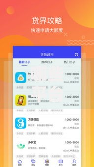 哪些平台容易借钱通过？权威推荐这5大正规借贷渠道