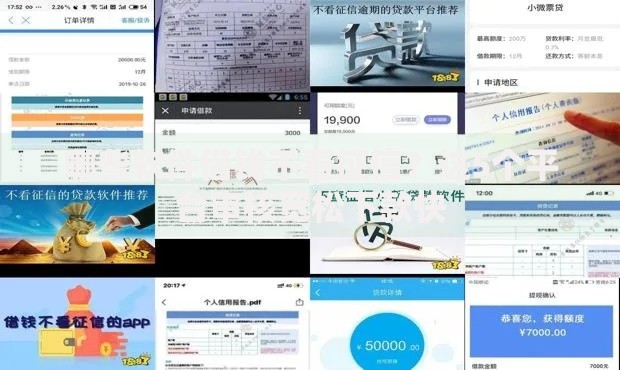 哪些软件借钱不看征信？这5个平台审核宽松下款快