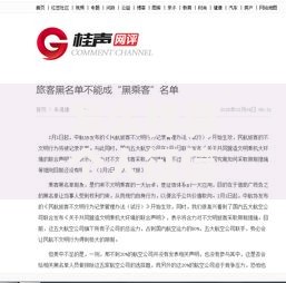 怎么样算个人征信黑了？征信黑名单判定标准解析