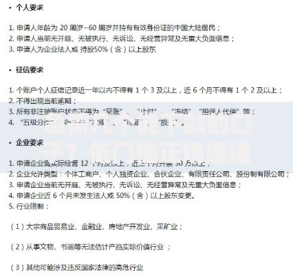 急需几个能下款的口子？低门槛正规渠道全解析