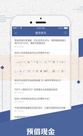 借款申请已放款成功是什么意思-资金到账全流程解析