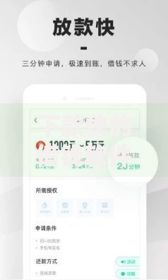 下款快的借钱软件有哪些？五款高效到账平台实测解析