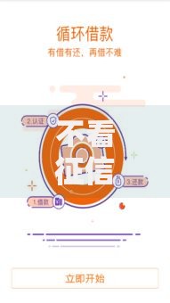 不看征信押车贷款业务兴起：灵活融资新选择