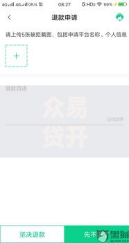 众易贷开会员必下款吗？深度解析会员与下款关联