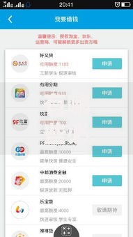 有哪些必下款的7天口子？审核条件与申请流程详解