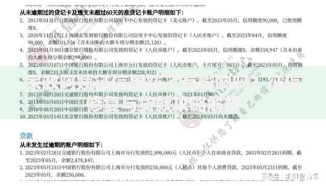 家政阿姨征信黑花了有影响吗？征信修复与贷款攻略解析