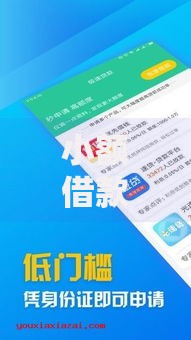 小额借款口子推荐：如何安全快速解决资金需求