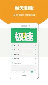 极速秒借是哪个公司口子？产品背景与资质深度解析