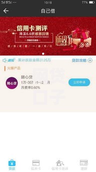 网贷口子哪个好下款？精选平台解析与申请攻略