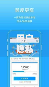 用户隐私保护新选择：贷款行业如何筑牢数据安全防线？