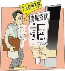 征信黑了会影响到孩子吗？深度解析不良记录后果
