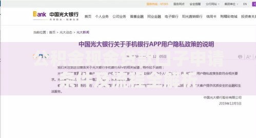 公积金现金贷款口子申请条件及流程全解析