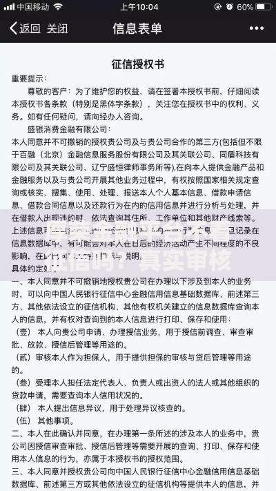厚荣金融平台不看征信吗？真实审核机制深度解析
