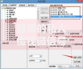 靠谱的私人借钱微信号如何选择?5大核心标准解析 靠谱的私人借钱微信号如何选择?5大核心标准解析