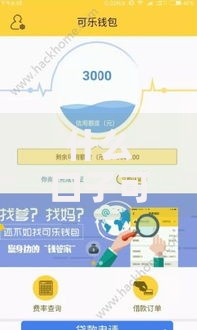 什么口子可以当天下款？这五类平台最快三小时到账