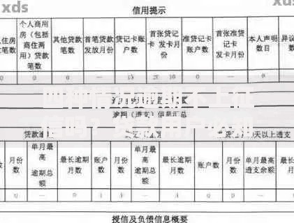 四种情况逾期不上征信吗？贷款用户必知信用规则解析